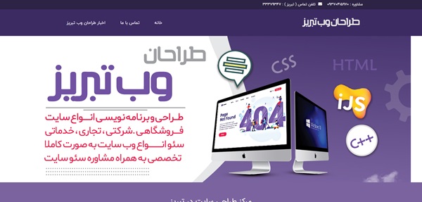  شرکت طراحی سایت DataCSS